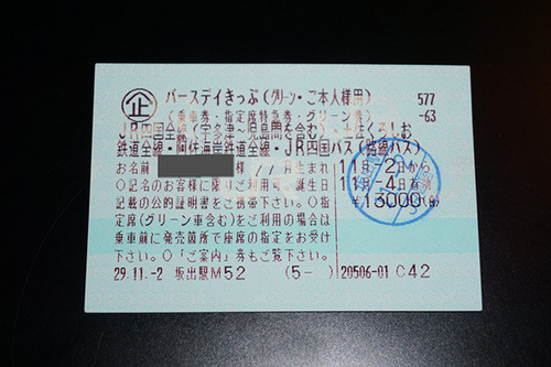 shikoku202s_DSC02252.JPG